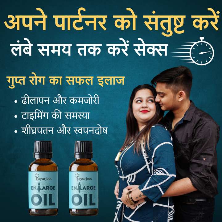 Ayurjeet Enlarge Oil 30 ml (Pack of 2)